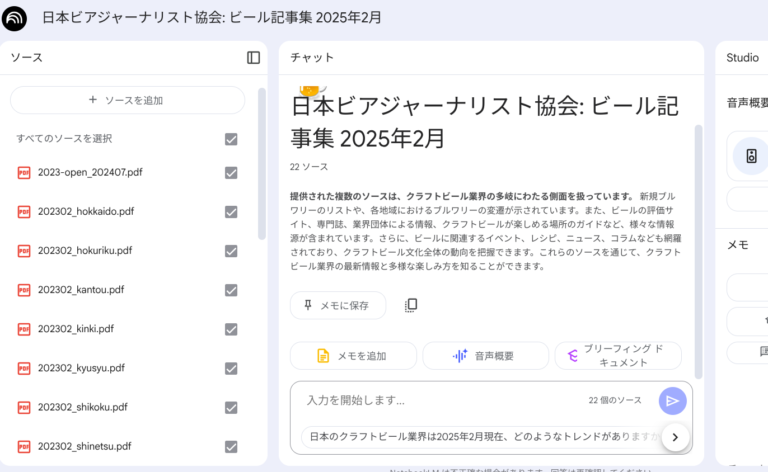 NotebookLM徹底解剖：論文執筆を革新するAIアシスタントの全貌